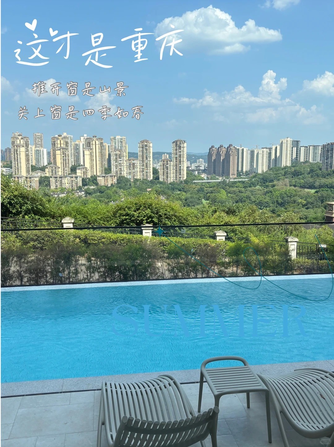 吴忠这才是重庆｜推开窗是山景，关上窗是四季如春