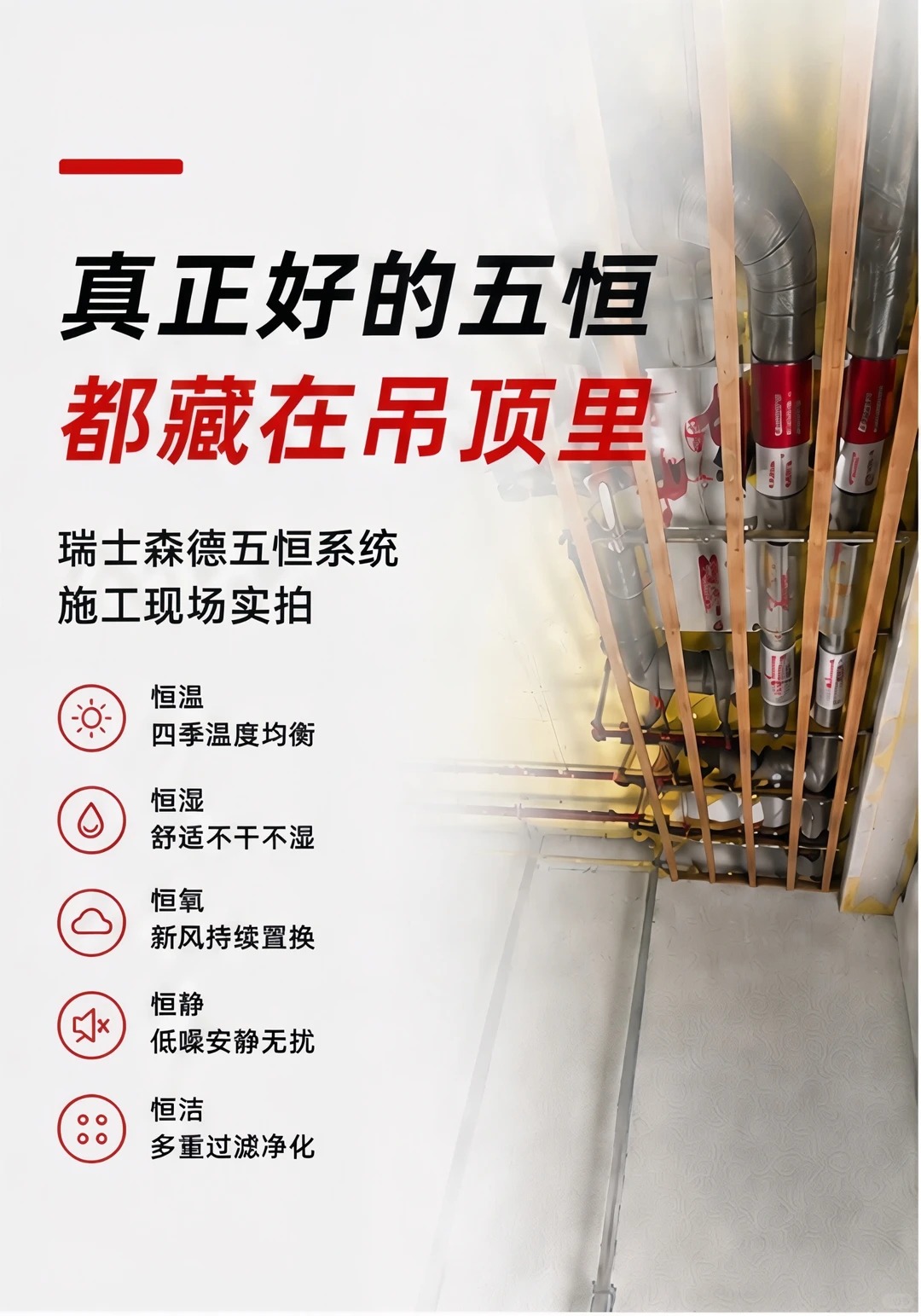 吴忠别墅装五恒，三分靠设备，七分靠安装