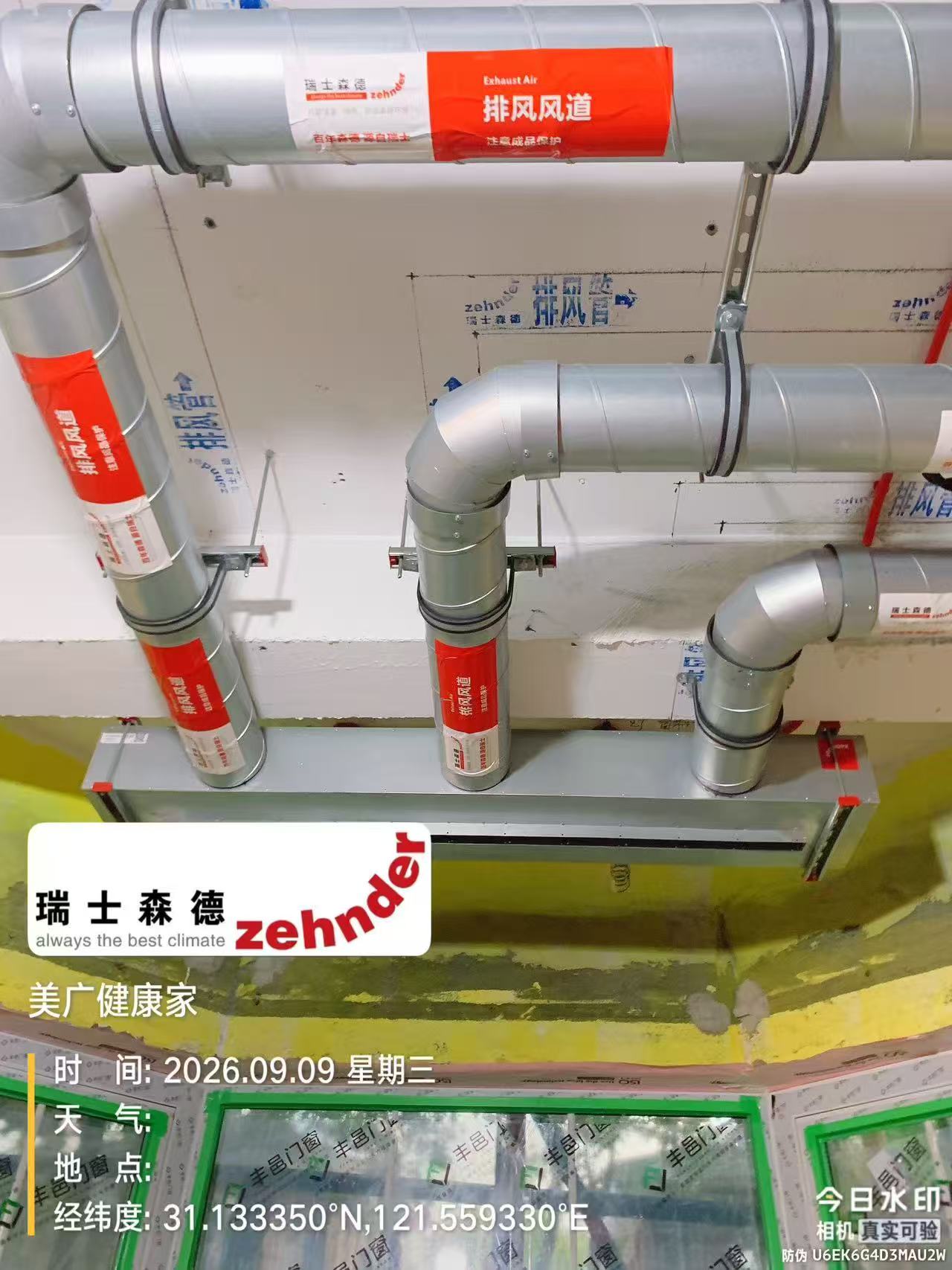 吴忠上海绿宝园五恒系统施工进度：分风箱与送风管安装
